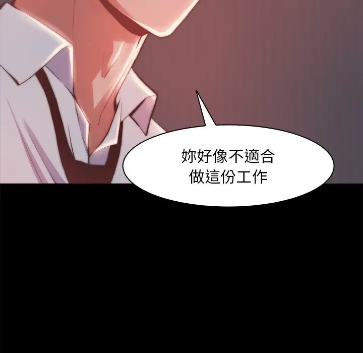 漫画《恶女》第25章第60张图