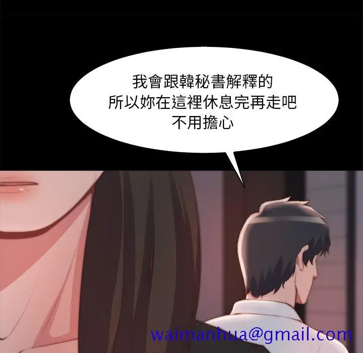 漫画《恶女》第25章第61张图