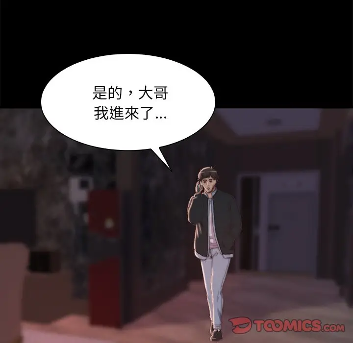 漫画《恶女》第25章第68张图