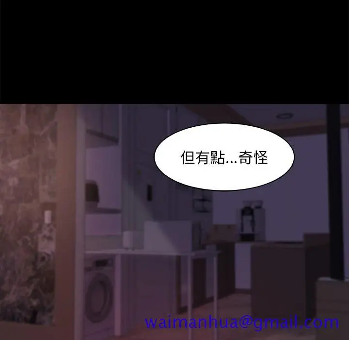 漫画《恶女》第25章第71张图