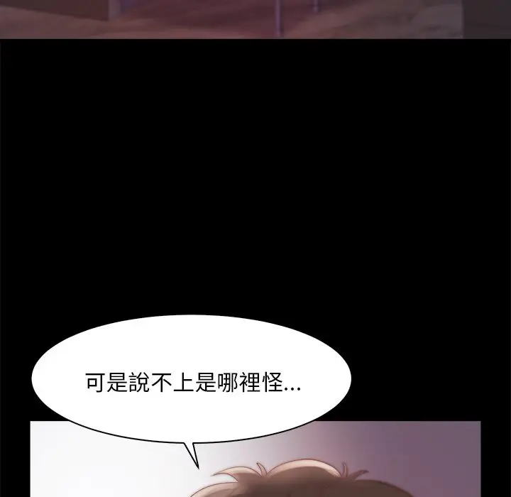 漫画《恶女》第25章第72张图