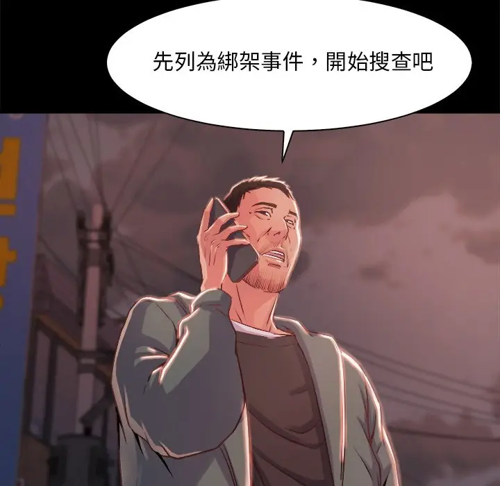 漫画《恶女》第25章第75张图