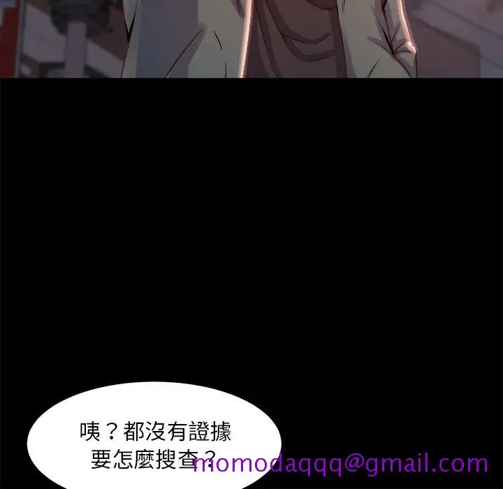漫画《恶女》第25章第76张图