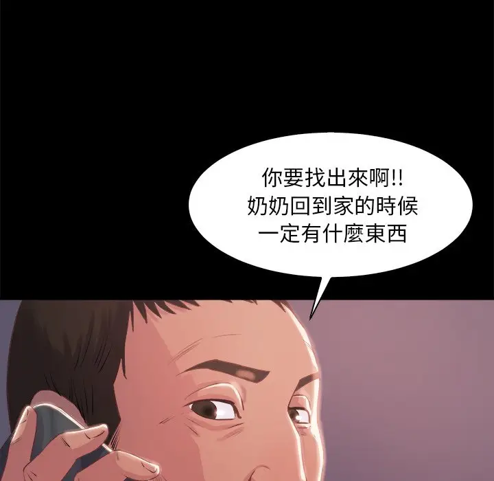 漫画《恶女》第25章第78张图