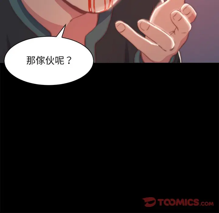 漫画《恶女》第25章第8张图