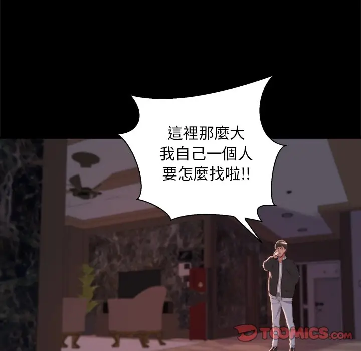 漫画《恶女》第25章第80张图