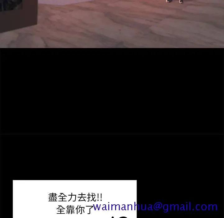 漫画《恶女》第25章第81张图