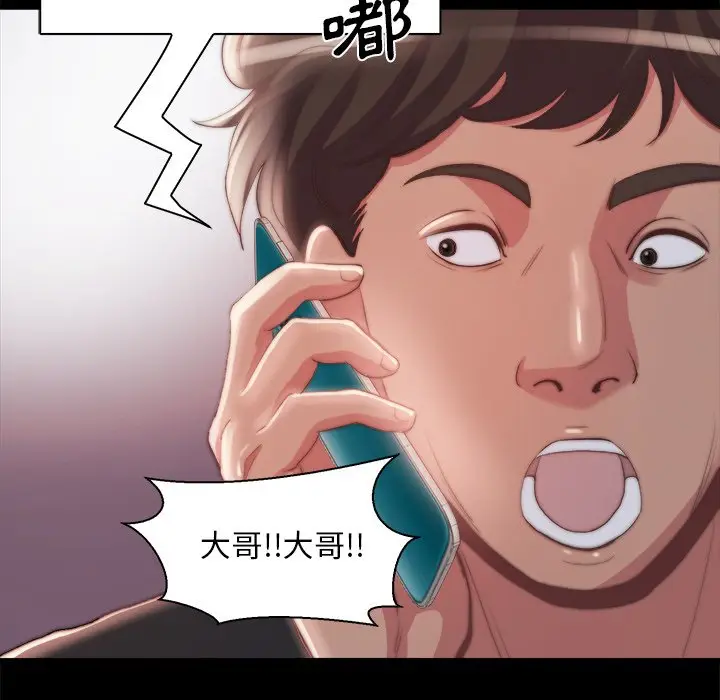 漫画《恶女》第25章第82张图