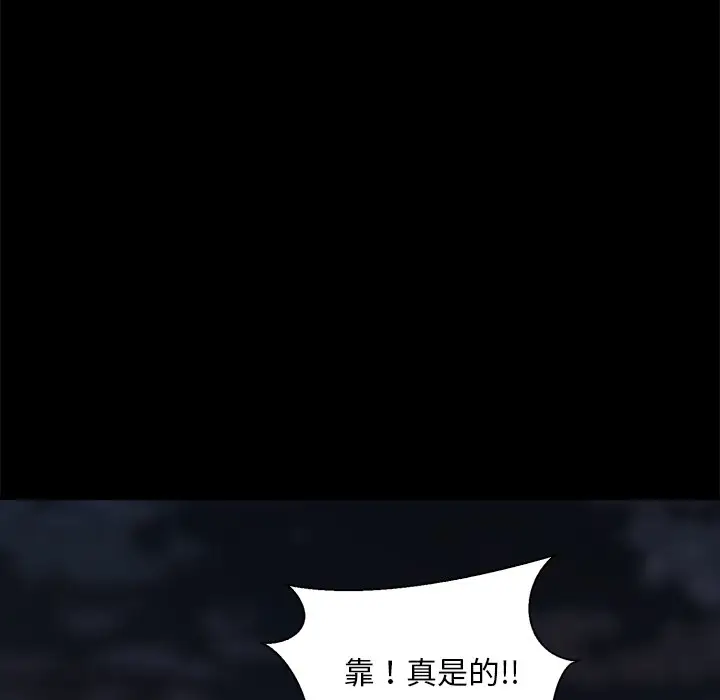 漫画《恶女》第25章第83张图