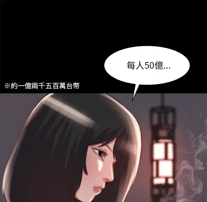 漫画《恶女》第25章第9张图