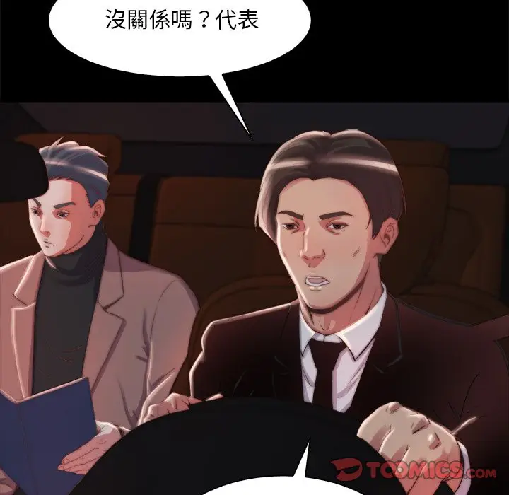 漫画《恶女》第25章第92张图