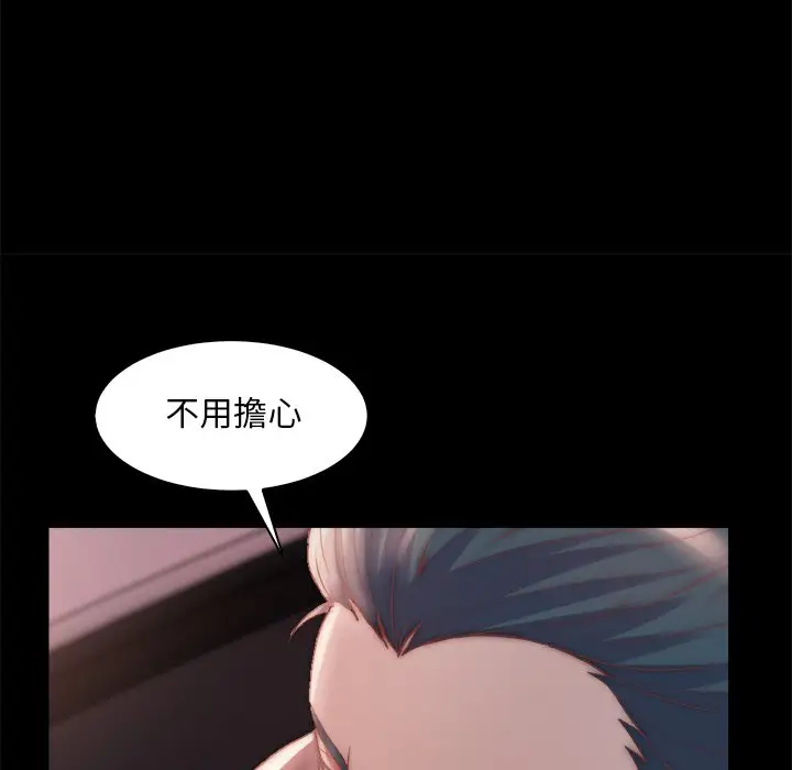 漫画《恶女》第25章第95张图