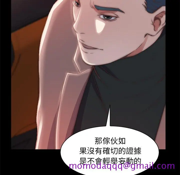 漫画《恶女》第25章第96张图