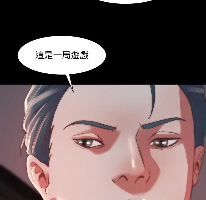 漫画《恶女》第25章第97张图