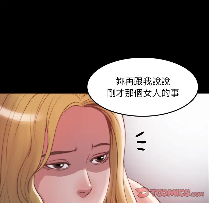 漫画《恶女》第21章第105张图