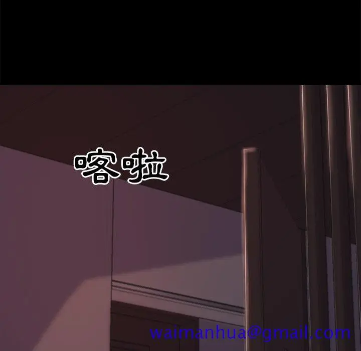 漫画《恶女》第21章第11张图