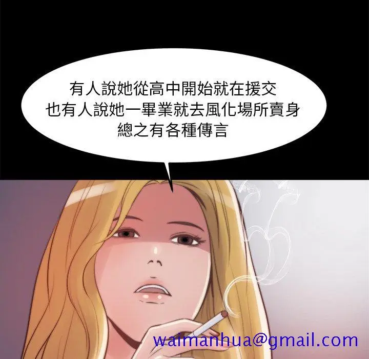 漫画《恶女》第21章第111张图