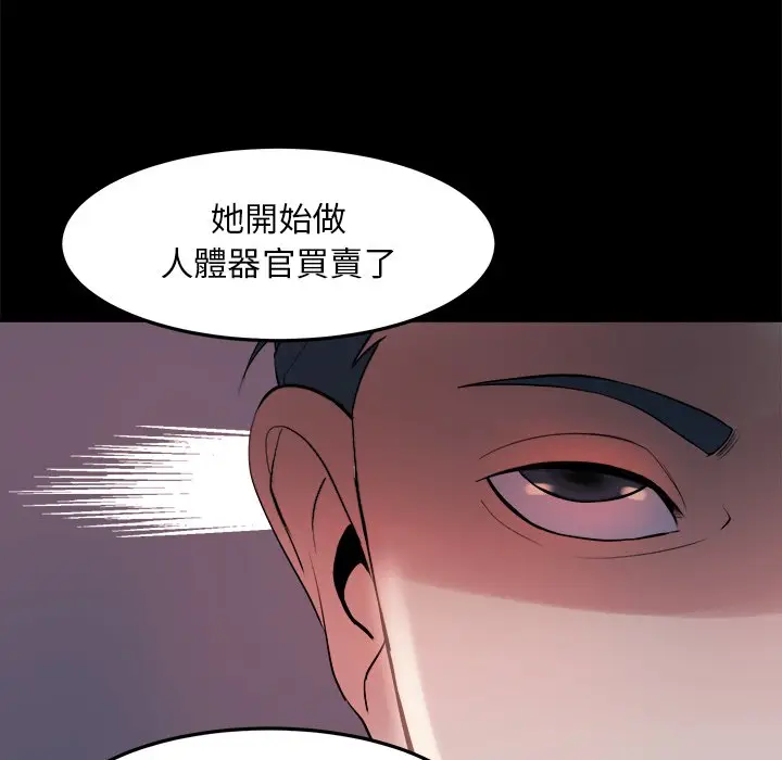漫画《恶女》第21章第113张图