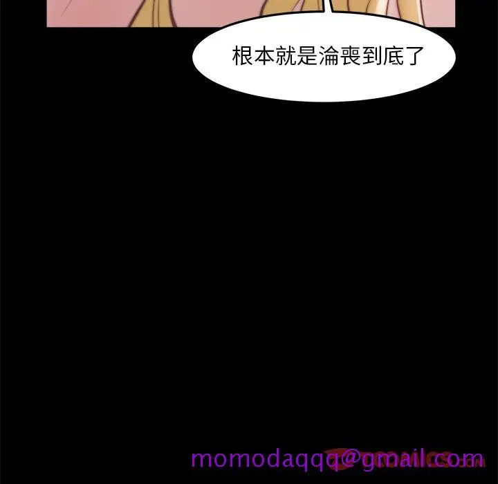 漫画《恶女》第21章第116张图