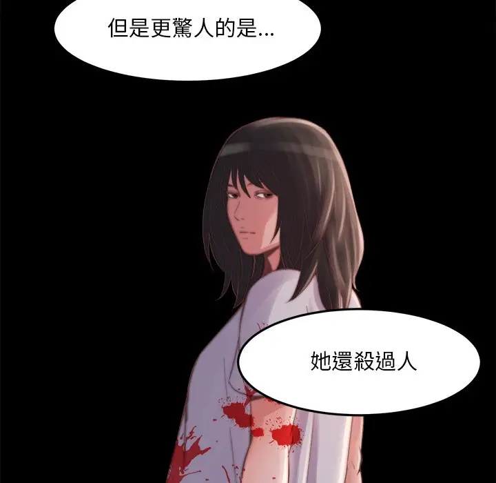 漫画《恶女》第21章第118张图