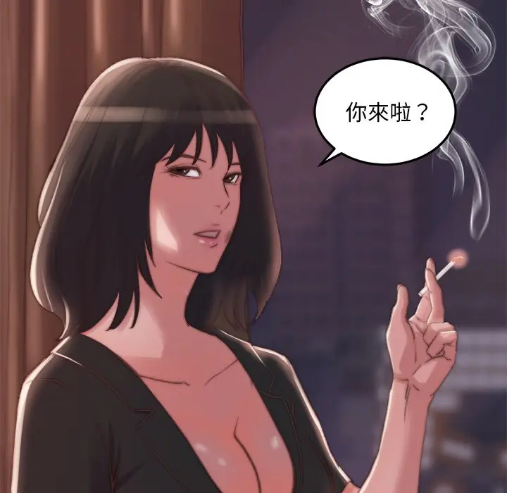 漫画《恶女》第21章第14张图