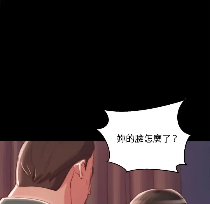 漫画《恶女》第21章第19张图