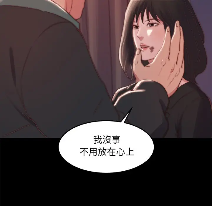 漫画《恶女》第21章第20张图
