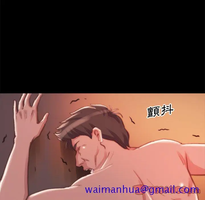 漫画《恶女》第21章第21张图