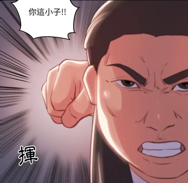 漫画《恶女》第21章第23张图