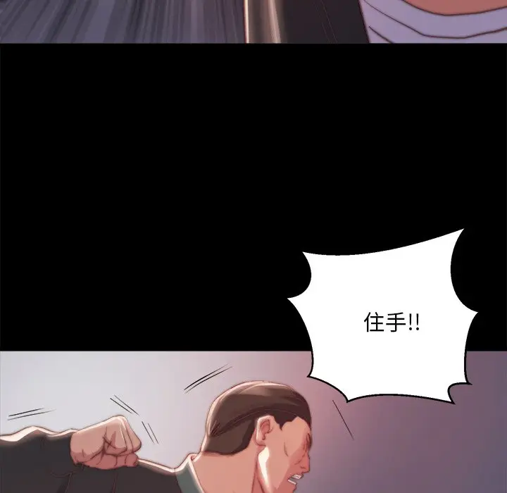 漫画《恶女》第21章第24张图
