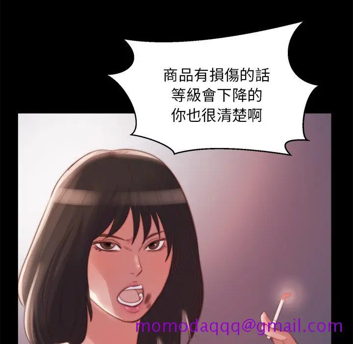 漫画《恶女》第21章第26张图