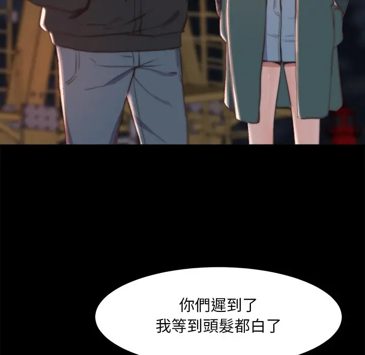 漫画《恶女》第21章第38张图