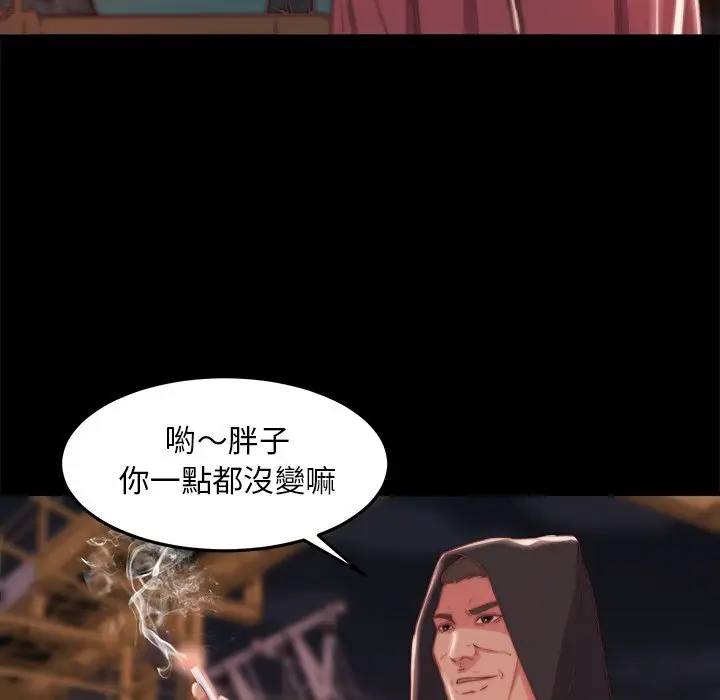 漫画《恶女》第21章第42张图