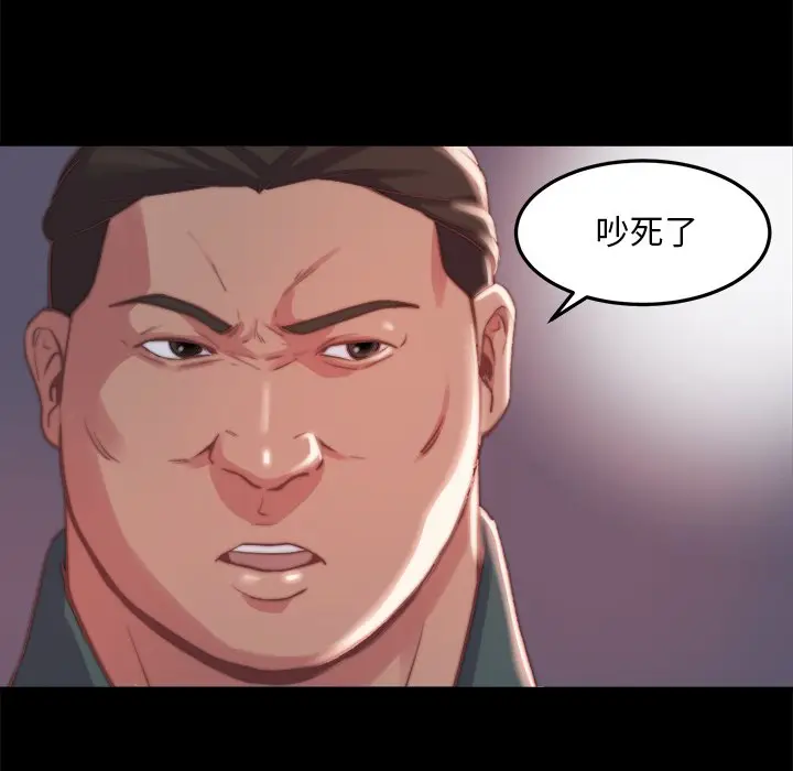 漫画《恶女》第21章第44张图