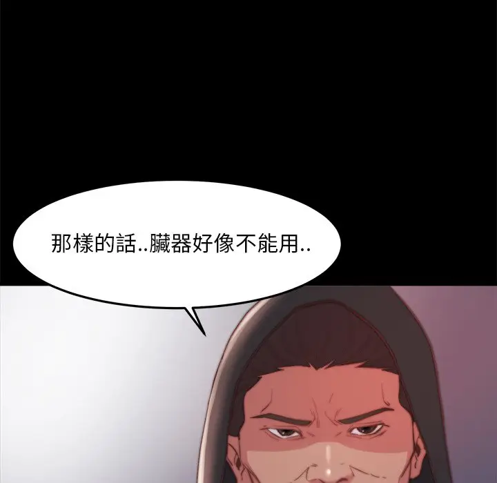 漫画《恶女》第21章第50张图