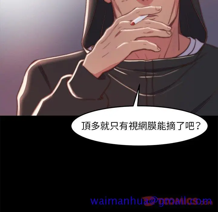 漫画《恶女》第21章第51张图