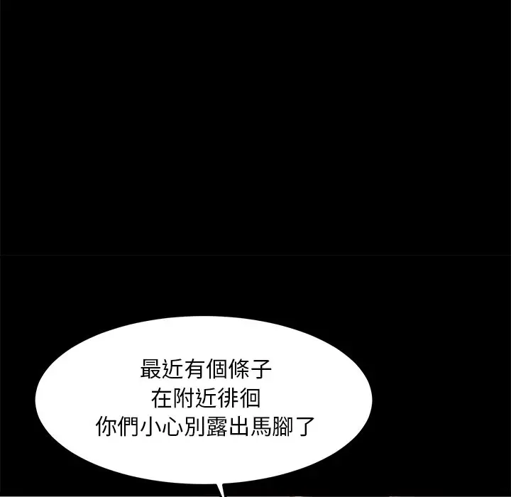 漫画《恶女》第21章第53张图