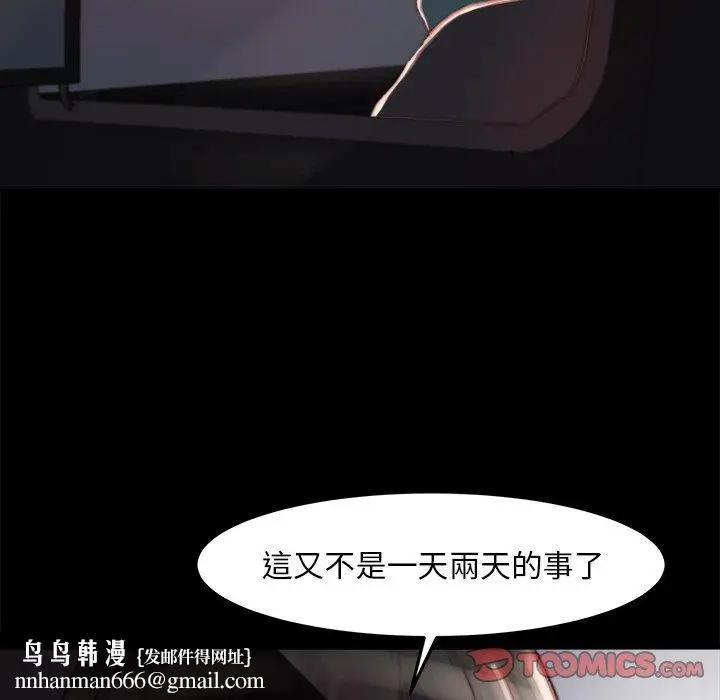 漫画《恶女》第21章第63张图