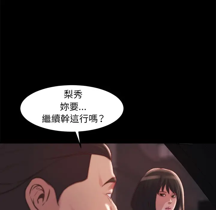 漫画《恶女》第21章第65张图