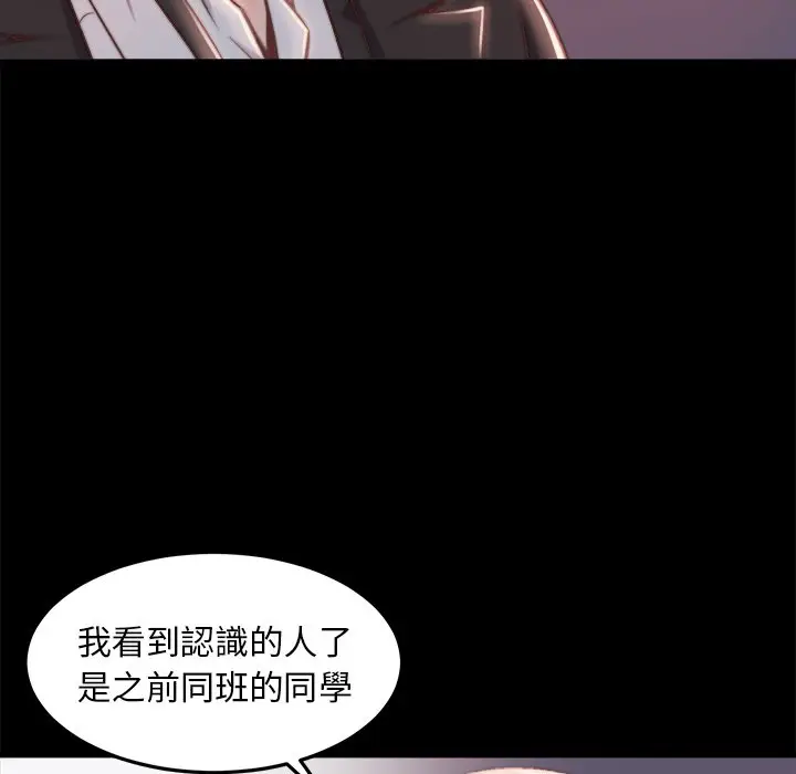 漫画《恶女》第21章第79张图