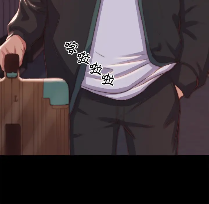 漫画《恶女》第21章第8张图