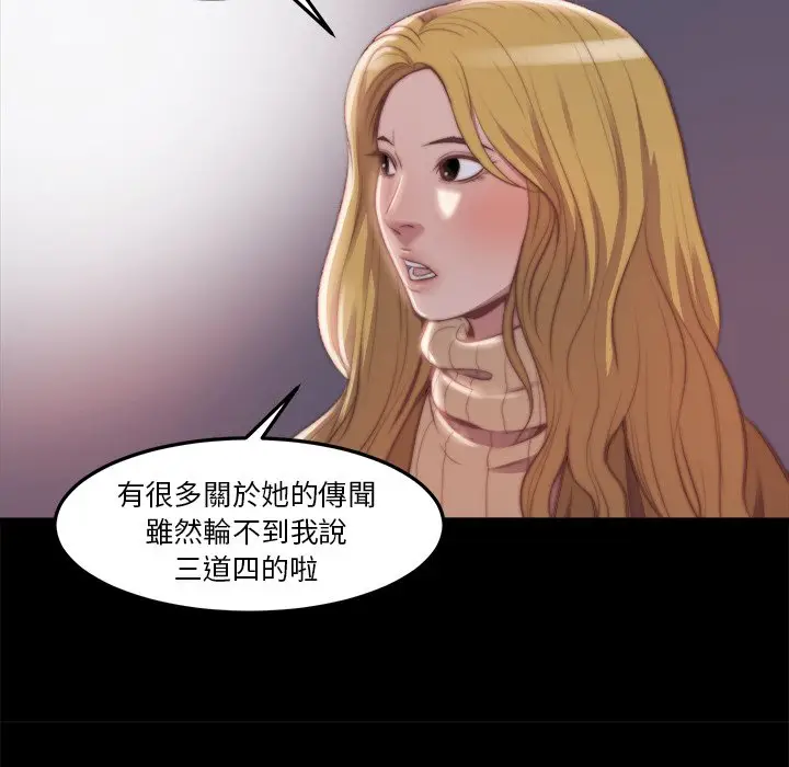 漫画《恶女》第21章第80张图