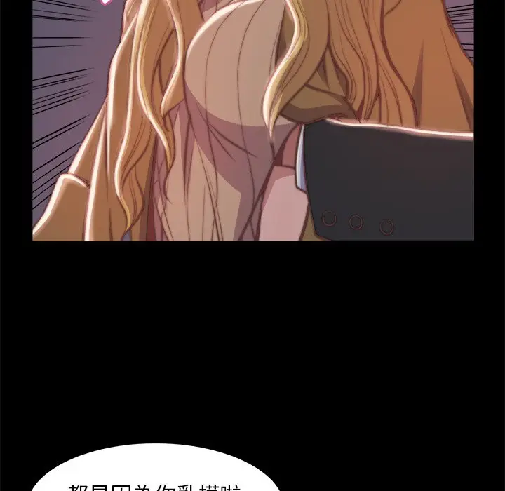 漫画《恶女》第21章第85张图