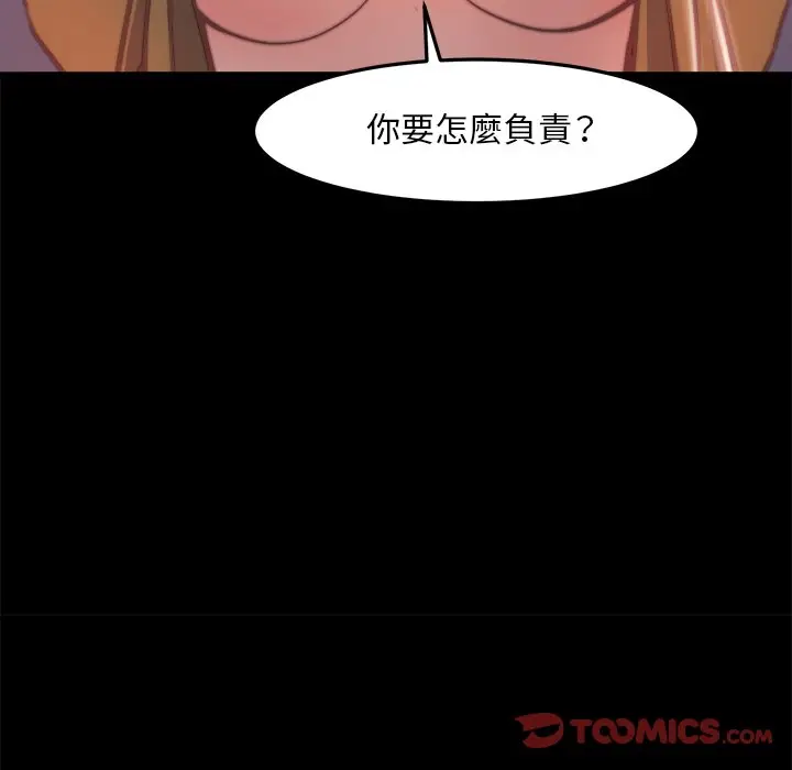 漫画《恶女》第21章第87张图