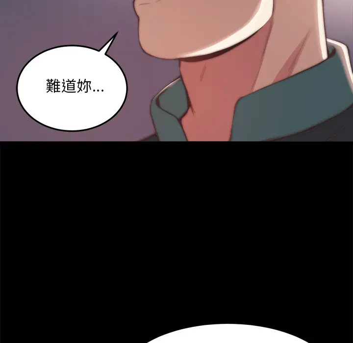 漫画《恶女》第30章第10张图