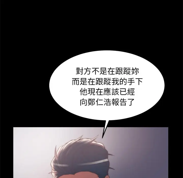 漫画《恶女》第30章第100张图