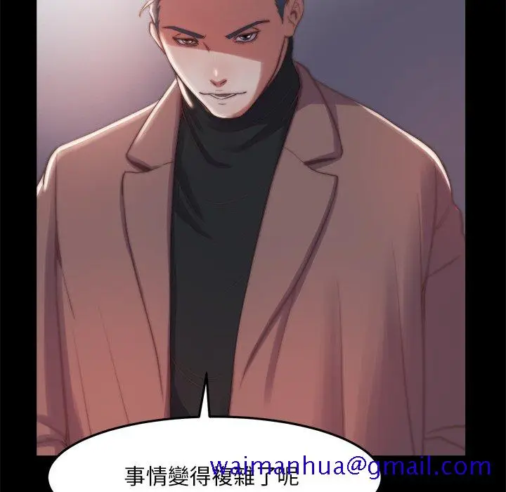 漫画《恶女》第30章第101张图