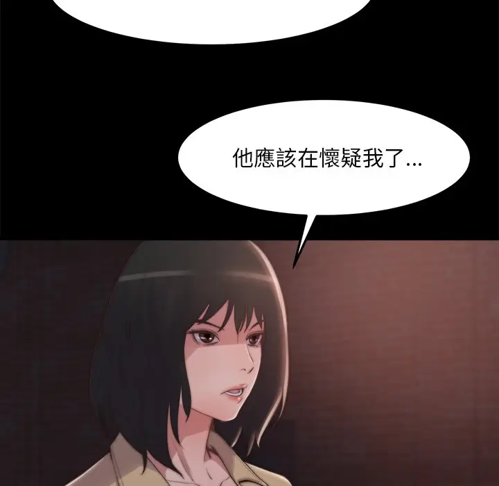 漫画《恶女》第30章第102张图