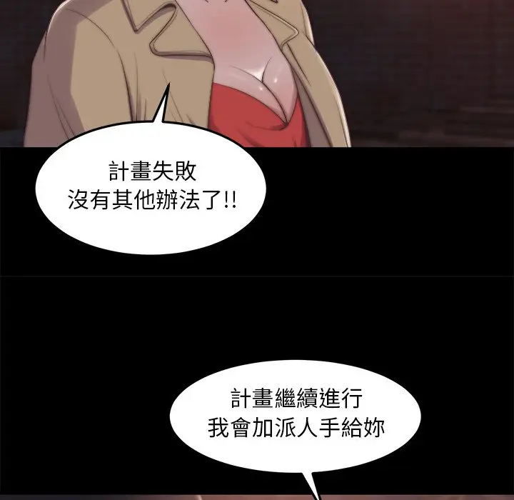 漫画《恶女》第30章第103张图