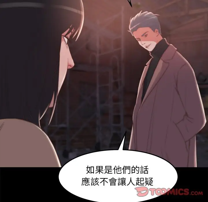 漫画《恶女》第30章第104张图